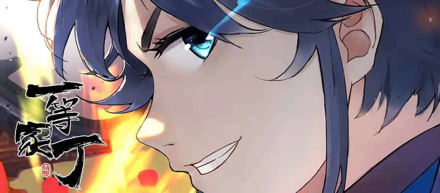三体 banner